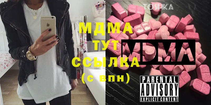 купить   Дубовка  MDMA Molly 